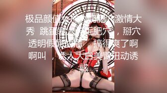 兄弟们！校花终于给操了~【02小美】啪啪狂操！狂撸