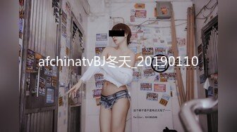 《反差女神泄密》爆炸伤害！前女团成员盛世容颜极品模特【BJ Haerni】私拍，被金主包养出道即巅峰 (2)