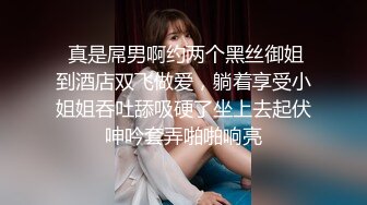 【新片速遞】机场厕所偷拍到的极品空乘空姐妹子，制服丝袜美腿，尿量非常大，还这么年轻 逼 逼就黑成这样了，真可惜啊！各个角度全方位偷拍