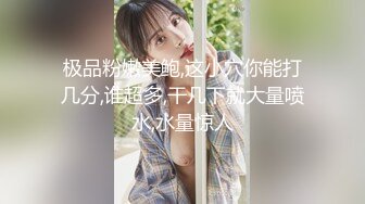 顶流网红泄密！虎牙巨乳肥臀高颜值极品女神【小海豚】土豪5000定制流出1