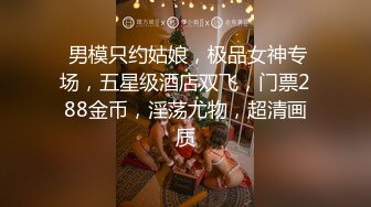 【无情的屌丶】紧接圆圆脸外围小妹妹，扒掉内裤猛扣逼，翘起屁股后入，狂怼人肉打桩机