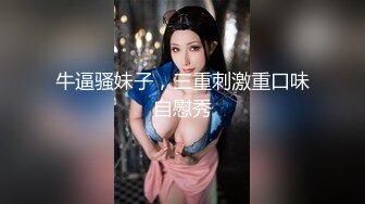 筷子开发尿道-打桩-熟女-骚货-少妇-足浴-上位