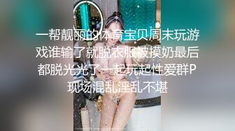 極樂摩鐵！激情旅伴「Gina」挑逗不斷嗨翻啦