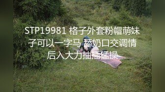   实战型剧情啪啪羞涩女神休假時想偷偷打工卻遇到老司機 被操叫得不要不要的 全裸三点怼操射一身