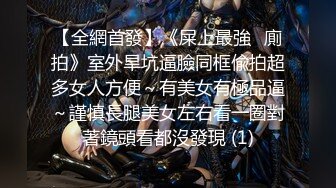 收缩力超强，你怕不怕被夹断