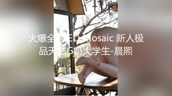 极品骚逼勾引已婚直男晚上户外偷情操逼 被直男操的欲仙欲死