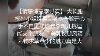 ⚫️⚫️九头身顶级反差女神！推特二次元COSER极品御姐【白鲸】福利私拍，硅胶娃娃般的粉嫩玉体诱惑十足