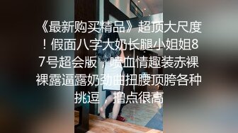 纯欲小学妹 反差校园女神〖优咪〗小学霸在地铁上被主人爸爸调教，老师同学眼中的乖乖女，私下竟然如此反差