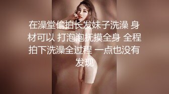 SWAG 制服控必备制服学生妹刚放学就被拖来大战 女上位摇 芮芮