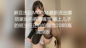 麻豆传媒 MCY-0252 傲娇上司被新进员工操翻-一言不合就开操-李蓉蓉