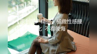 【大奶嫩妹】極品身材嫩妹女友【一只小嚶嚶】第二彈 清純的外表下隱藏著一顆騷動的心～28V原版 (1)