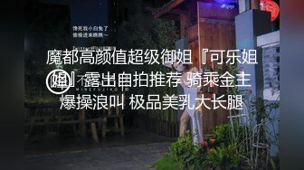 【瑜伽教练】175山东美女牛仔裤，高跟，豹纹，情趣装，所有男人想要的元素都有了，肤白貌美，尤物罕见香艳巨作