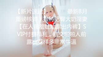 双马尾卡哇伊萝莉萌妹，短裙小兔子白丝，无毛白虎粉穴，镜头对准屁股后入狂操，完美视角上下套弄出白浆呻吟酥麻