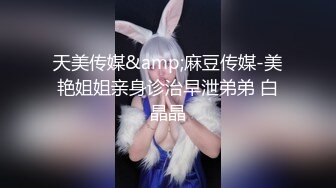  瘦子探花梦幻馆中秋夜约萝莉，睡着了随意玩弄，贫乳白嫩奶子，伸进内裤摸穴特写