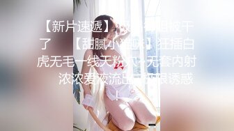 清纯小美女-性处理专用肉穴-淫荡肉便器-骚母狗求调教