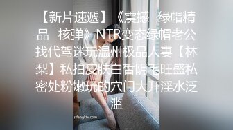 天美传媒 tmg-137 鬼畜姐夫迷奸小姨子-董悦悦