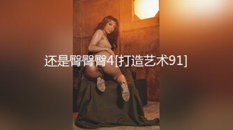  巨乳眼镜少妇 上位全自动 身材丰腴 大奶子哗哗