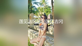 抖音 · 傻丫头 · 厨房勾引弟弟：姐姐不吃饭了，想吃你弟弟，快给姐姐吃鸡巴，哇好硬呀，这么粗鲁对姐姐