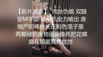 热门SPOP舞蹈工作室加密破解版，极品身材白皙女神【丽莎】露逼露奶情趣装顶胯摇摆挑逗，大长腿阴毛超级性感02 (5)