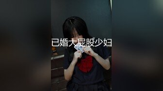 【新速片遞】 ⁎⁺˳✧˚❤️性感女王Ts阡陌陌：大屌女王艹骚逼淫穴，胯下有长枪。你的反差骚逼淫妻被艹的满嘴骚话！