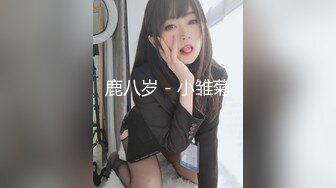 【韩国三级】美味的性爱和隐秘的同居 2019