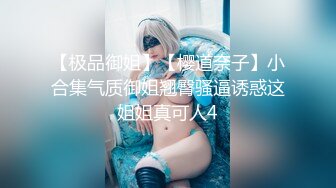 《贵在真实反差淫妻》露脸才是王道！推特网黄淫乱骚妻【吴小仙儿】私拍，绿帽癖老公找单男3P性爱内射露出相当精彩 (3)