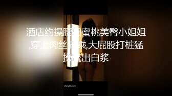 内裤哥撕烂丝袜爆操173CM黑丝玛利亚,美女说：“好大”,我害怕！后插式被干得淫叫不止！场面激情澎湃！