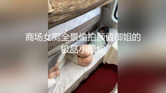 对白搞笑变态大叔虐阴漂亮骚货BB都干红肿了鸡蛋放B上皮带抽B鸡蛋碎2个红包电B或抽B任你选闺蜜来了准备双飞