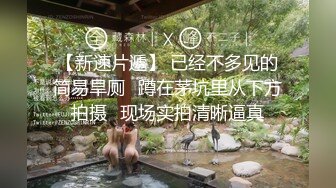 【新片速遞】  商场女厕偷拍珠宝店黑丝美女嘘嘘❤️好肥美的极品鲍鱼