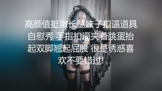 ✿小母狗萝莉✿Twitter萝莉〖英梨梨〗极品美女女神 表面看起来挺文静，私下骚出水，粉嫩私处道具紫薇挑逗