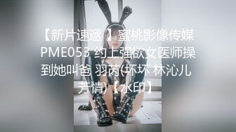 偷拍邻居家小女儿国庆节放假回家洗澡,逼和奶子都是上等极品,对着她连撸了七天