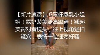 宅男女神，推特可欲可甜，萌萌哒福利姬【GYCJami】福利，各种制服啪啪，3P，紫薇，年龄虽轻