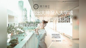   01年纯情萝莉~完美展示露三点~饥渴难耐~求哥哥大肉棒来解一下相思之苦！来操死她吧！