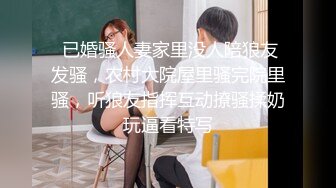 【新片速遞】   尾随丰满爆乳美眉，迷奸轮奸！各种让妹子要窒息的操作，再这么玩下去真的要出人命了，波霸美眉被蹂躏的没有人样【水印】