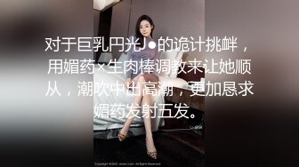 周末3p夫人另寻器大活好单男