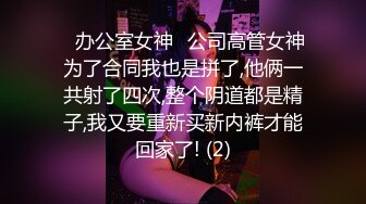 極品電臀母狗小姨媽穿開襠網襪騎乘粗屌誘惑呻吟／黑絲美腿嫩模水蜜桃嘗玩各種道具被兩猛男狂肏等 .SD