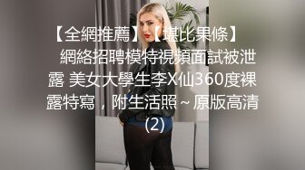 【情感博主李寻欢】老李约战平台女主播，情趣酒店八爪椅极品美乳诱惑，粉嫩鲍鱼肆意摧残