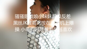 《精品✅重磅密》超会玩的露脸小情侣不健康自拍视图流出✅SM调教视频通话虚拟造爱酒店开房实战全程露脸