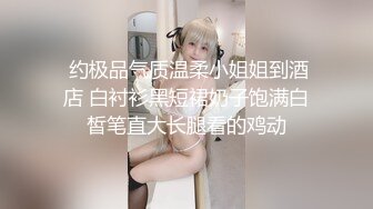 最新迷操极品白虎嫩穴美女同事 睡眠中被干的左右摇晃 只能任由处置 完美露脸