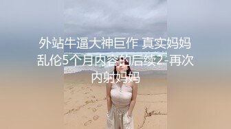 ★☆全网推荐☆★11月最新强推，网美推车OnlyFans极品女M母狗变态人妻ann私拍，NTR老公3P双飞多人淫乱主打一个刺激 (2)