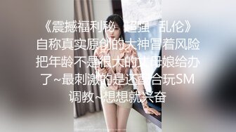 绝佳尻尻素材 女大生Vina 172cm 长腿巨乳可爱女友系极致性感诱惑