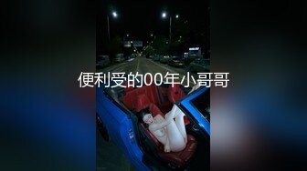 2024.3.13，【健身宝贝】，爱健身的都市白领，约炮两个猛男，家中激情3P，直接干喷水，真骚