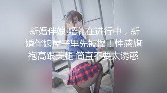 后入极品女神网袜健身女教练漂亮，性感，屁股翘