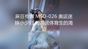 麻豆传媒 MCY0169 约炮体验蒙眼被人操 苏安亚