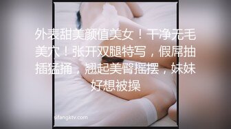 少妇开好房穿着睡衣焦急等待男的，来了后表情惊喜求抱抱，分开白嫩美腿用力揉捏逼逼压上去插入浪叫