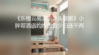 超高颜值的邻家型大眼妹子，小哥哥按耐不住 狂舔狂闻女神身上的味道