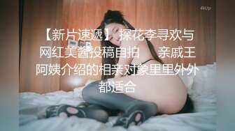 小百合上完课在镜头前互相痴缠