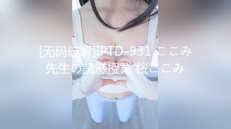 91新人EboArt盛世美胸系列-麻辣大胸喵之巫女情趣 爆乳S女神 各种舔玩 爆精撸射 侧45度角拍 高清1080P完整版