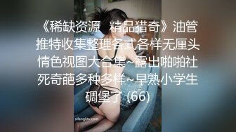 清纯马尾辫萌妹子深夜被社会纹身男友拉起来造爱,後入拽着胳膊快速抽送,颜值耐打