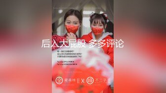 【新片速遞】 御姐少妇的3P生活，床上伺候两个草逼很猛的小哥，口交大鸡巴表情好骚，多体位让两个小哥爆草抽插享受快感